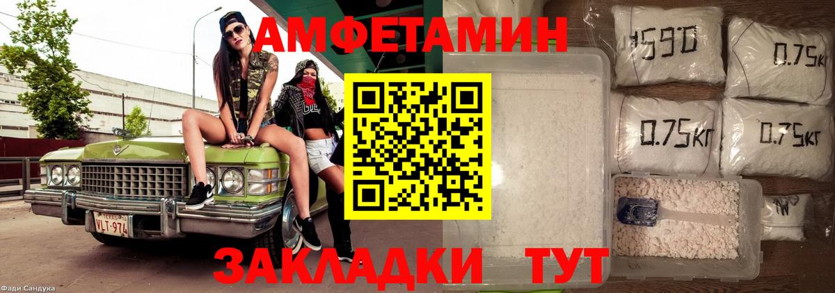 АМФЕТАМИН 97% Гуково