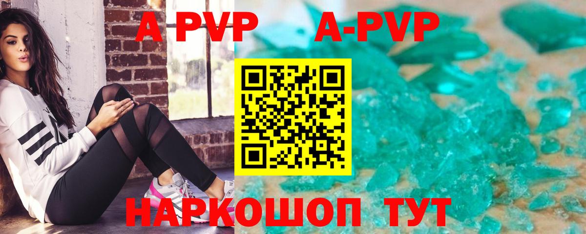 Гуково  APVP СК  Вход с VPN  дарнет шоп  А ПВП VHQ  A PVP 