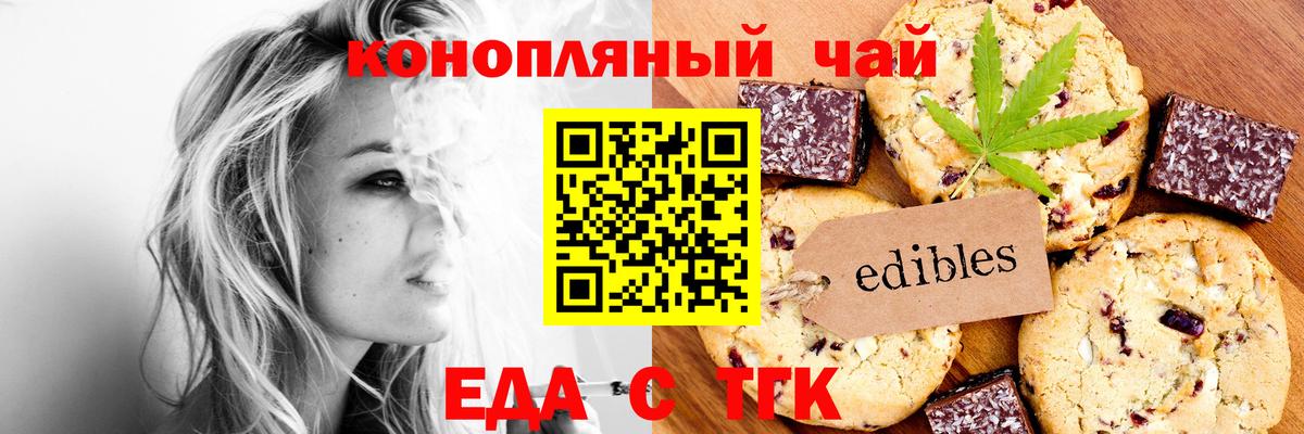 Гуково  Canna-Cookies марихуана  Вход с VPN 