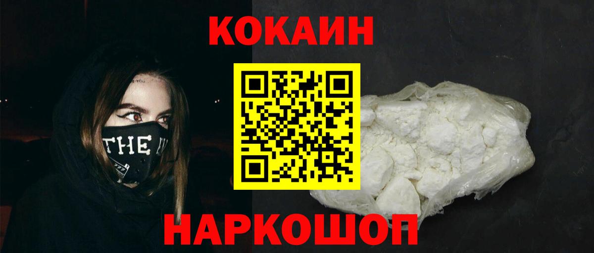Кокаин Fish Scale Гуково