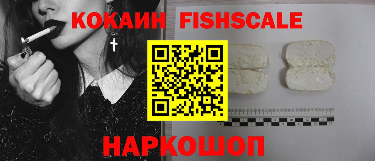 Кокаин Перу  Вход с VPN  Cocaine 99%  Гуково 