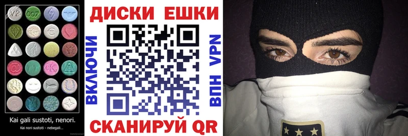 ЭКСТАЗИ диски  Гуково 