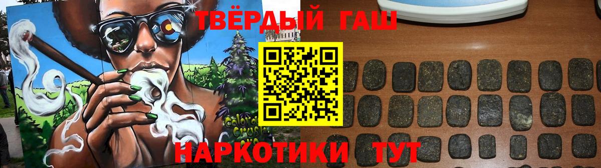 наркотики  ГАШ Ice-O-Lator  Гашиш  Вход с VPN  Гуково 