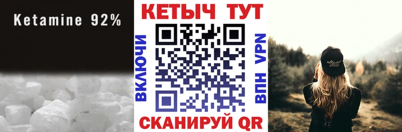 Кетамин VHQ  Гуково 