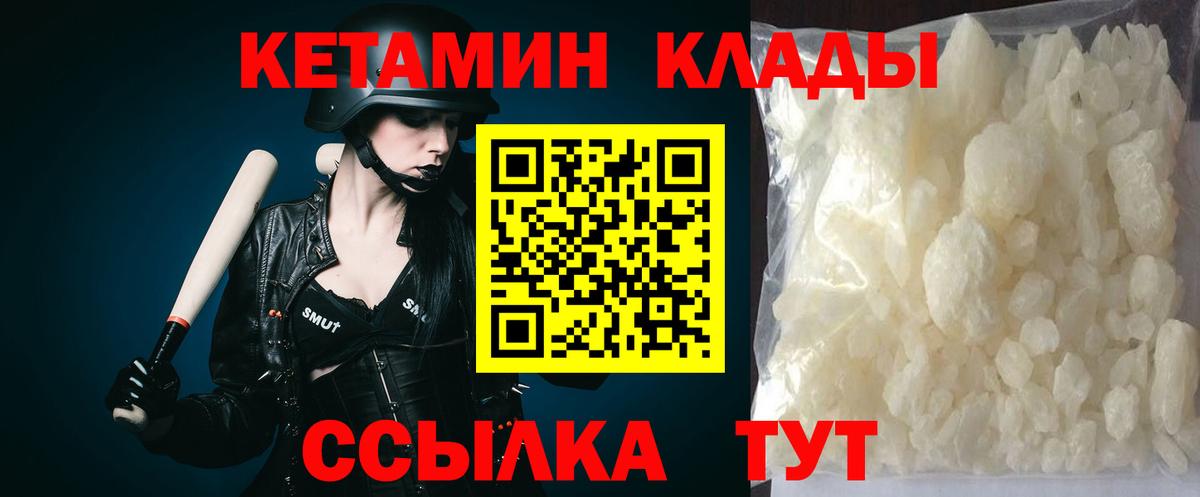 Гуково  КЕТАМИН ketamine  блэк спрут ССЫЛКА  КЕТАМИН VHQ  Вход с VPN 