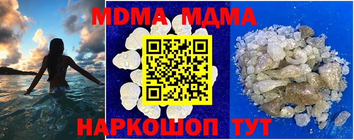 Гуково  МДМА кристаллы  Вход с VPN 