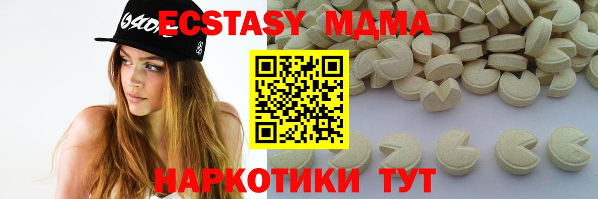 МДМА молли Гуково