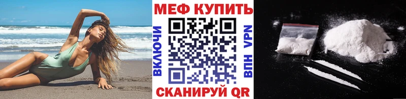 Меф mephedrone  как найти   Гуково 