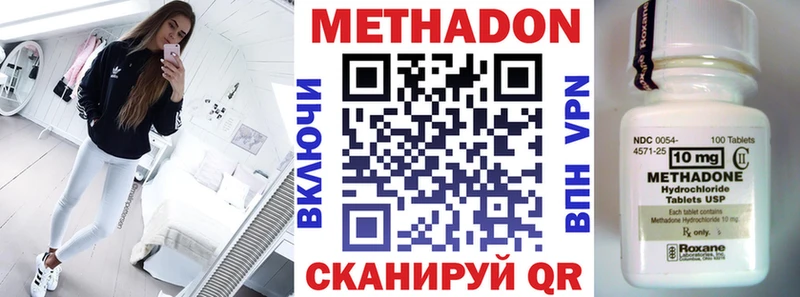 Метадон кристалл  Гуково 