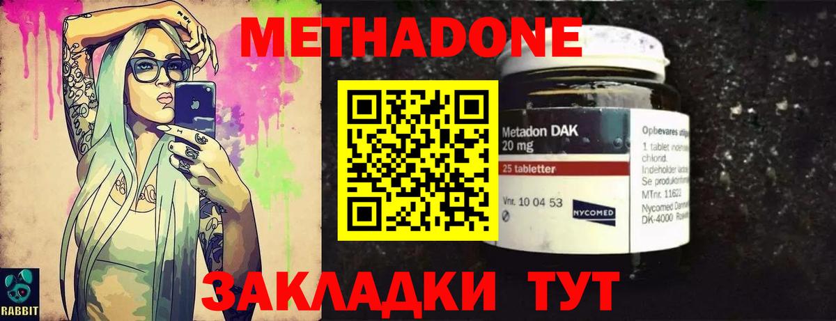 Метадон мёд  Вход с VPN  Гуково 