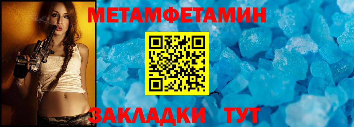 Метамфетамин винт Гуково