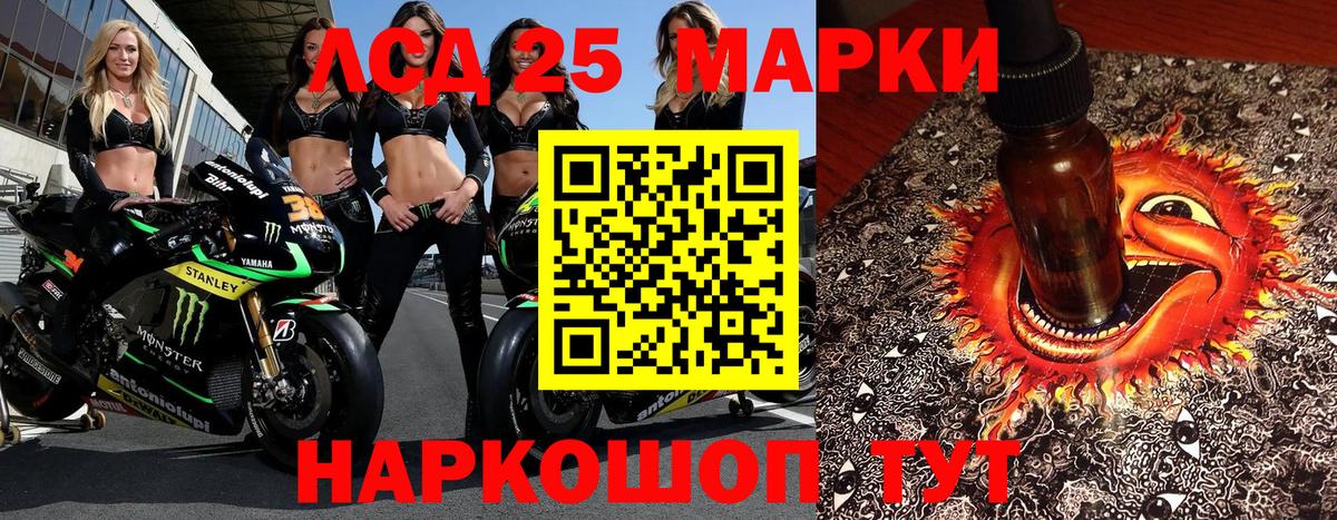 Марки NBOMe 1,5мг Гуково