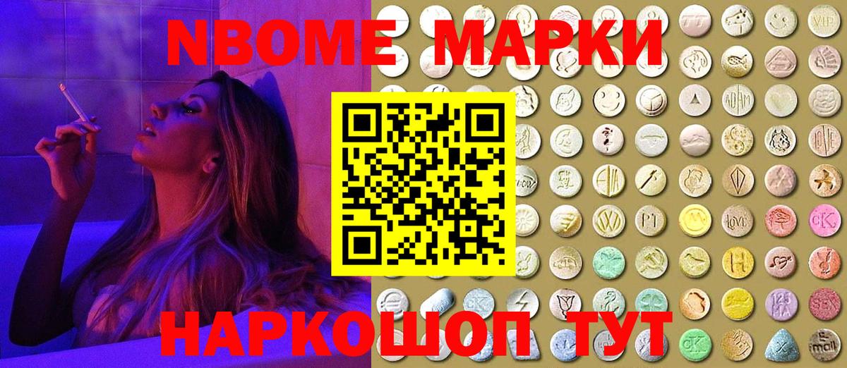 Гуково  Наркотические марки  Вход с VPN  Марки N-bome 1,5мг  Марки N-bome 1,5мг 