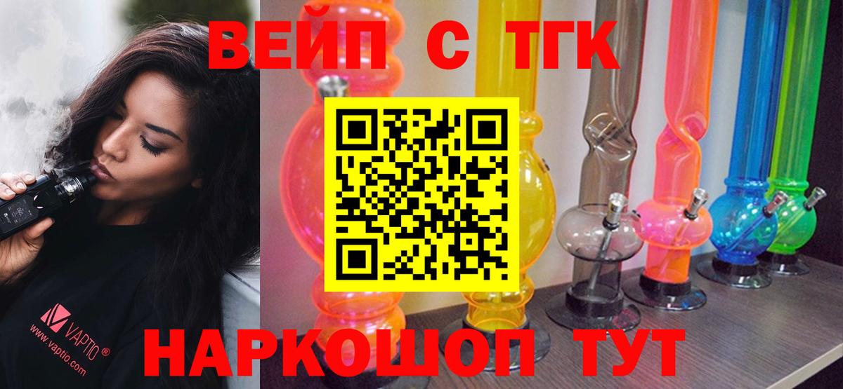 Дистиллят ТГК вейп  ТГК Wax  Гуково  Вход с VPN 