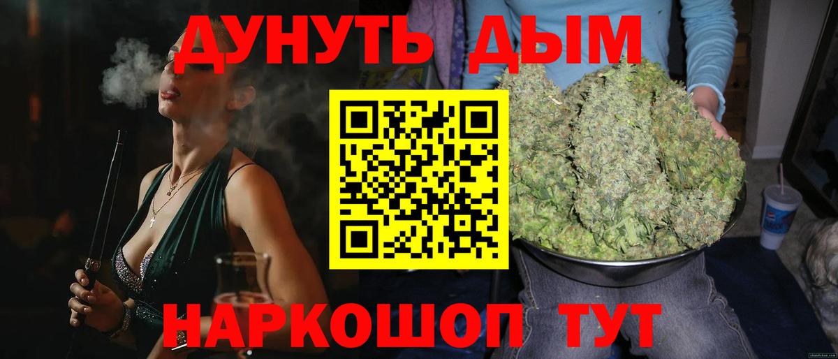 Каннабис OG Kush  Конопля планчик  Марихуана тримм  Гуково  Вход с VPN 
